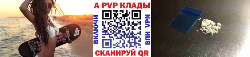 Купить  Выборг  Альфа ПВП Соль 