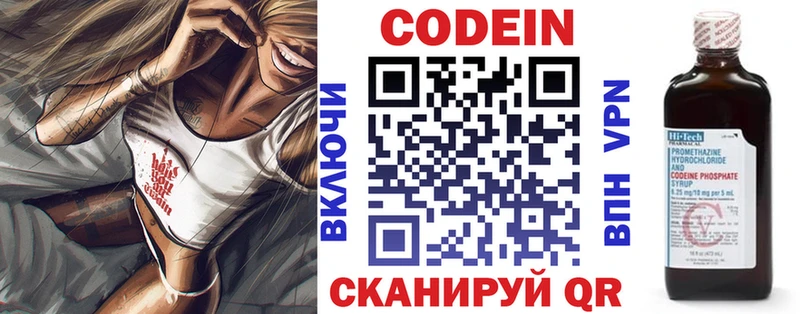 Купить  Выборг  Codein напиток Lean (лин) 