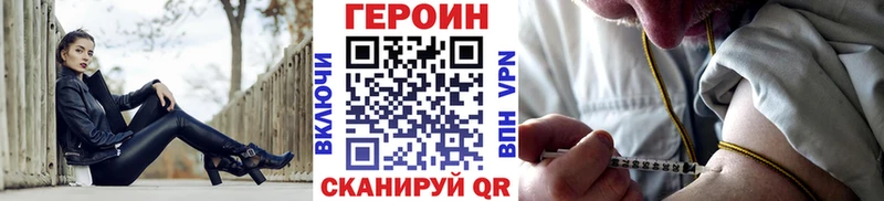 ГЕРОИН VHQ  Купить закладки  Выборг 