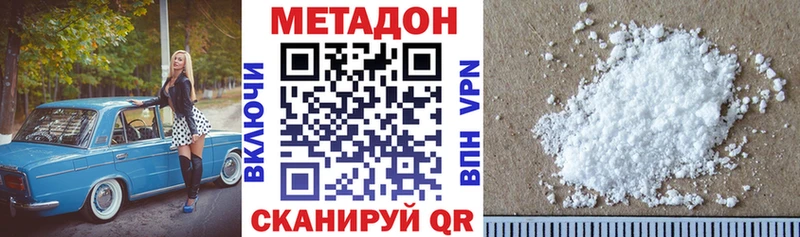 Метадон VHQ  Купить закладки  Выборг 